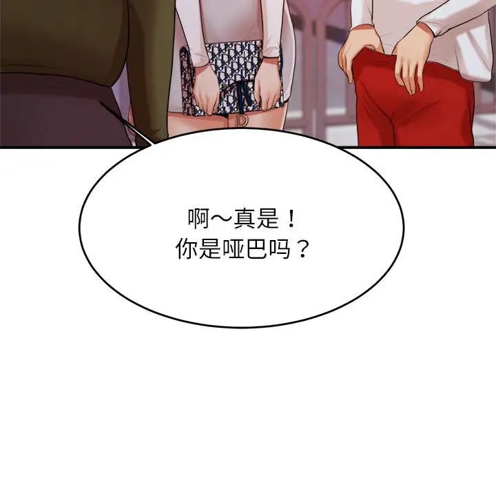我的专属老师第7话