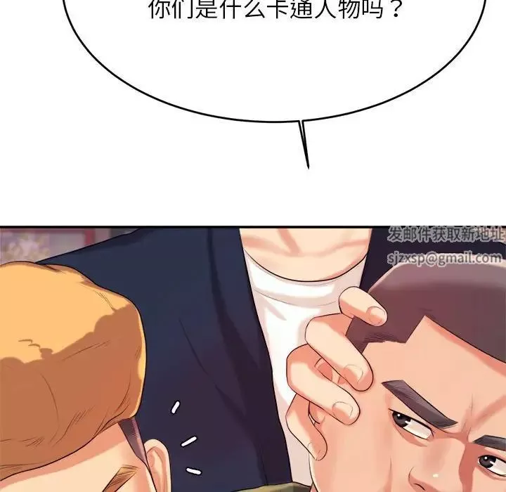 我的專屬老師第7話