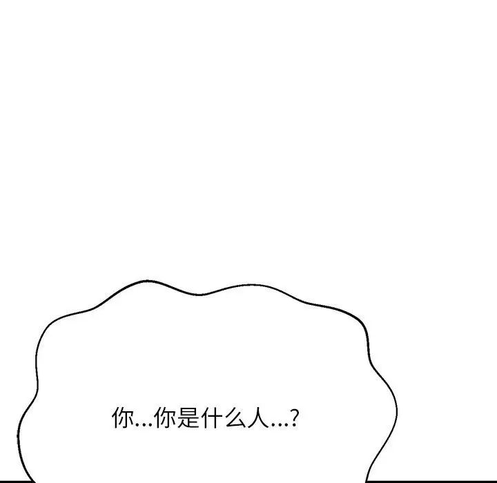 我的专属老师第7话