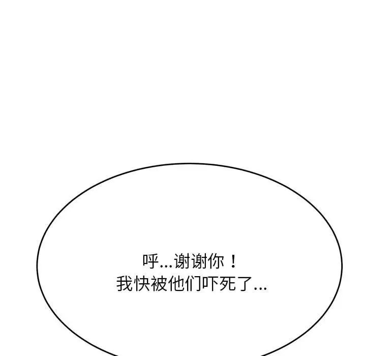 我的专属老师第7话