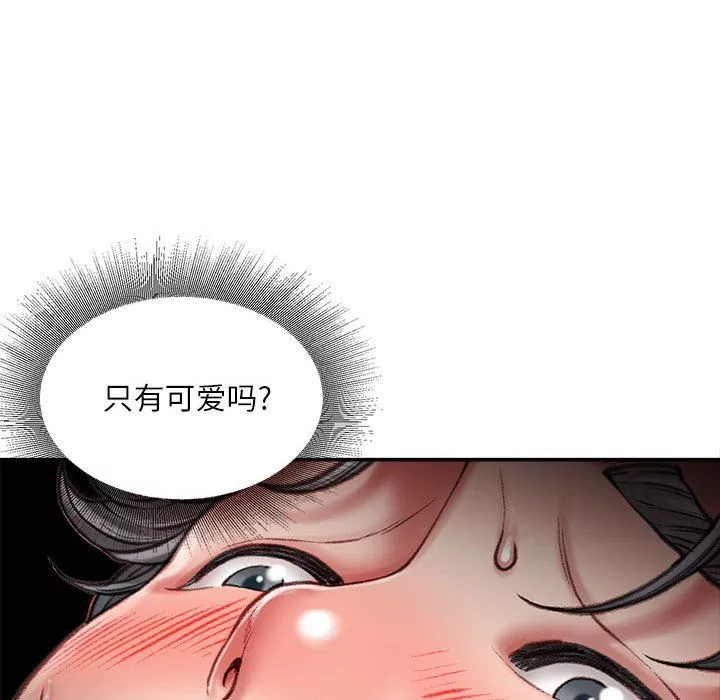 不務正業第28話