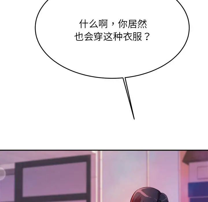 我的專屬老師第7話
