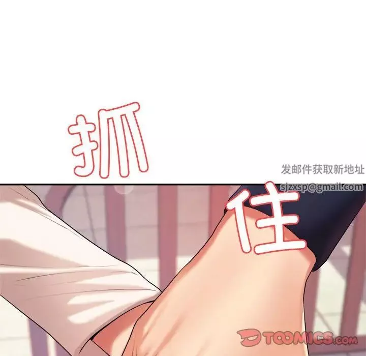 我的專屬老師第7話