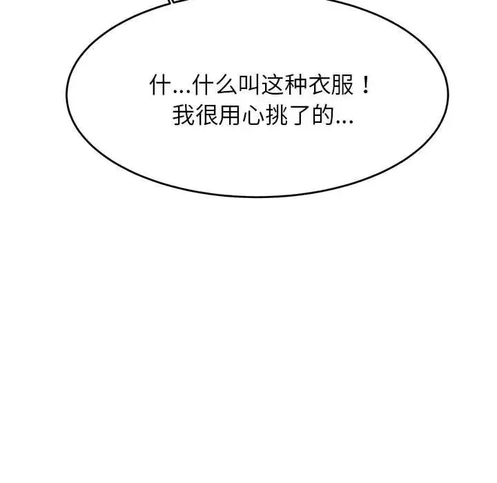 我的專屬老師第7話
