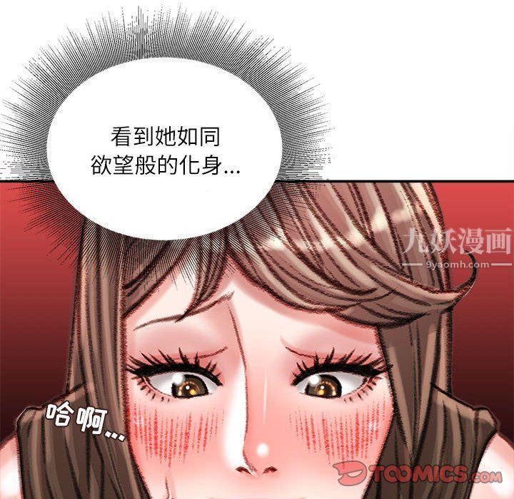 不务正业第28话