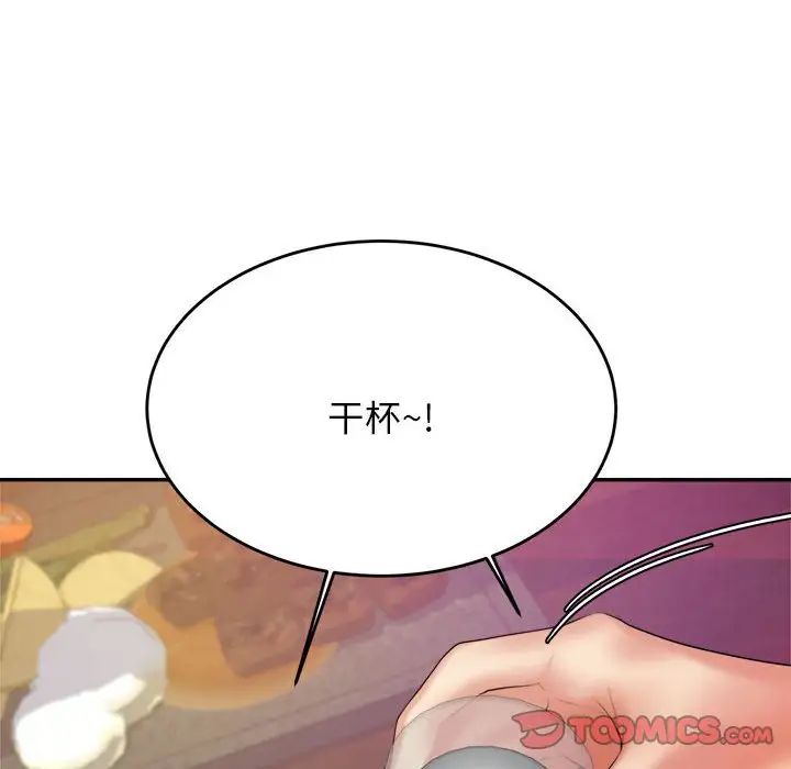 我的专属老师第7话