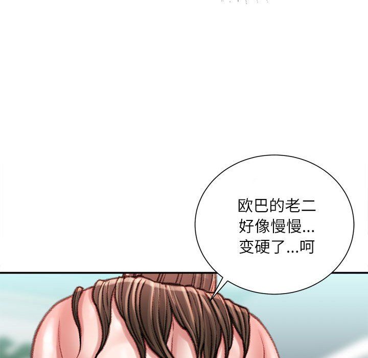 不务正业第28话