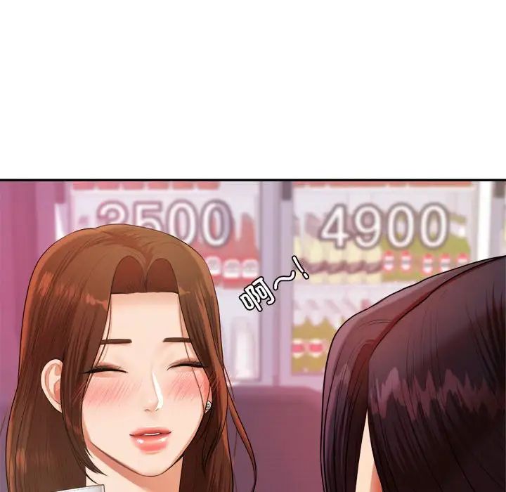 我的专属老师第7话