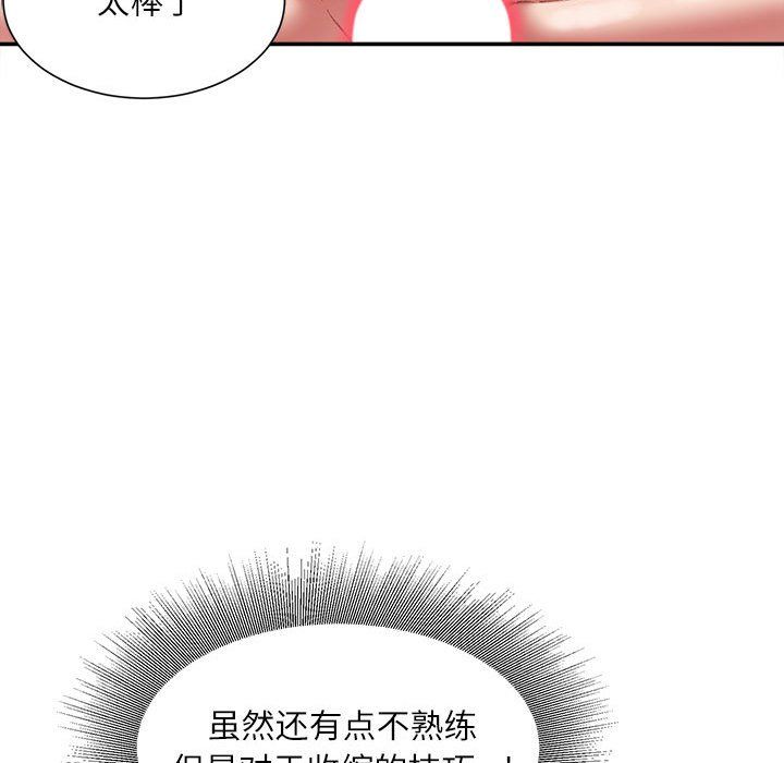 不务正业第28话