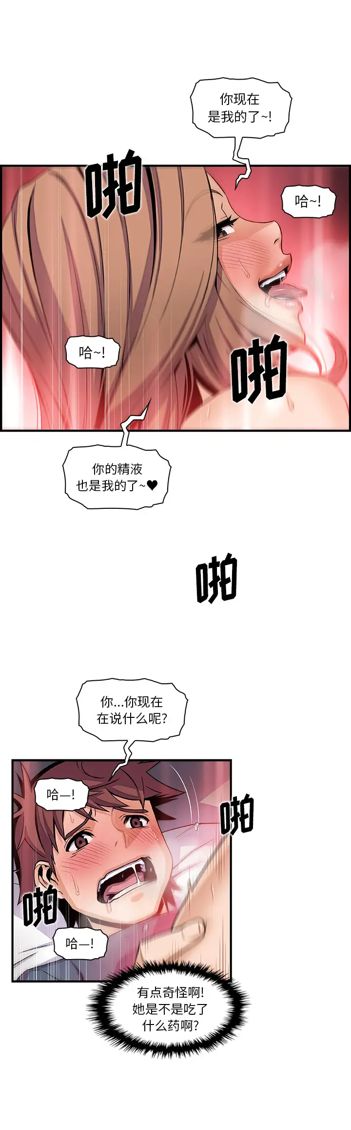 你和我的小秘密第43章