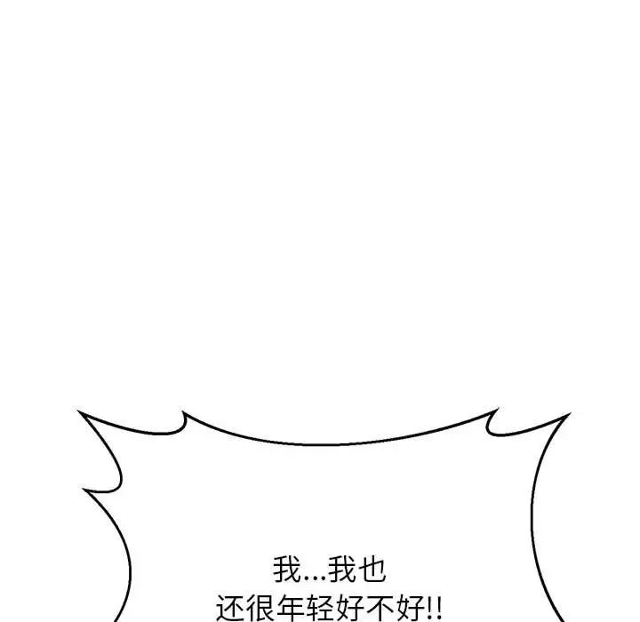 我的专属老师第7话