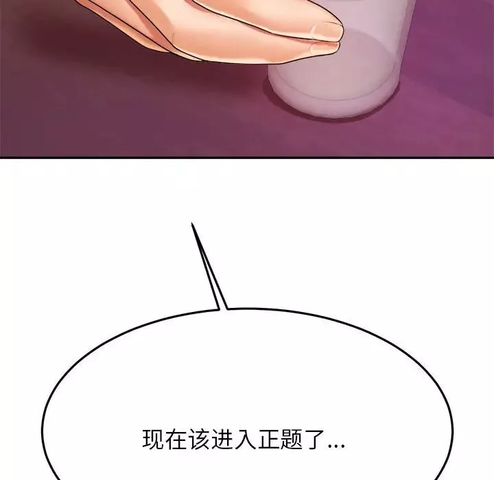 我的專屬老師第7話