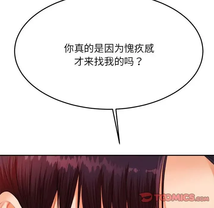 我的專屬老師第7話