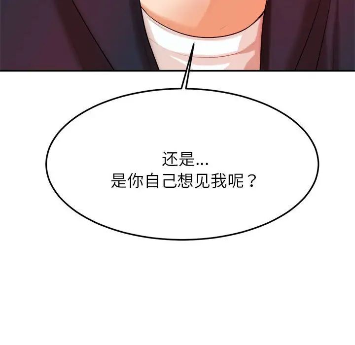 我的专属老师第7话