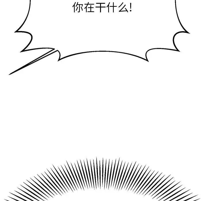 我的專屬老師第7話