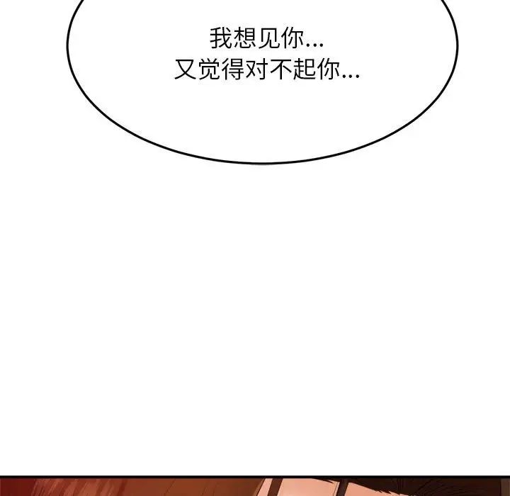 我的专属老师第7话