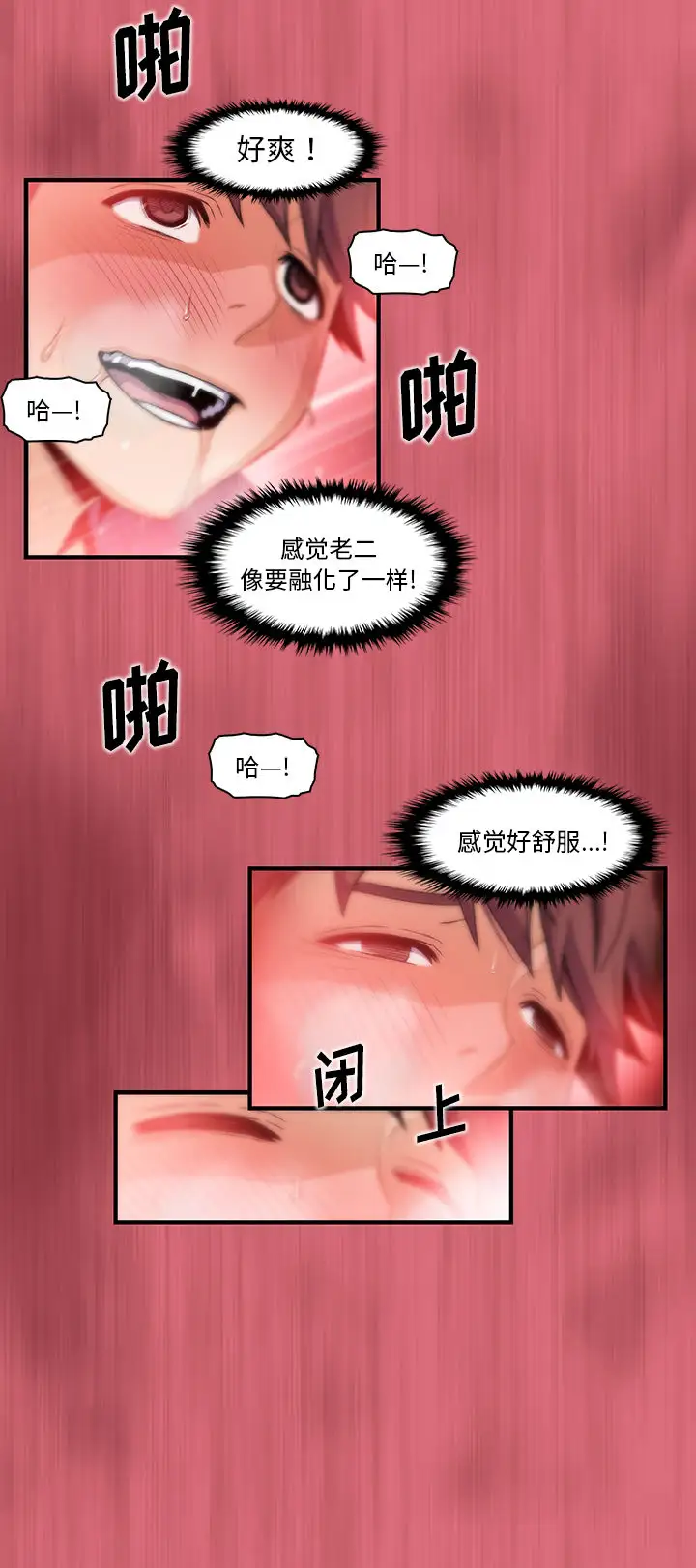 你和我的小秘密第43章