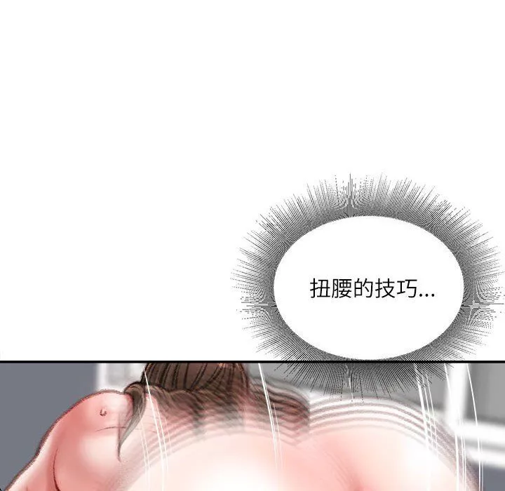 不務正業第29話