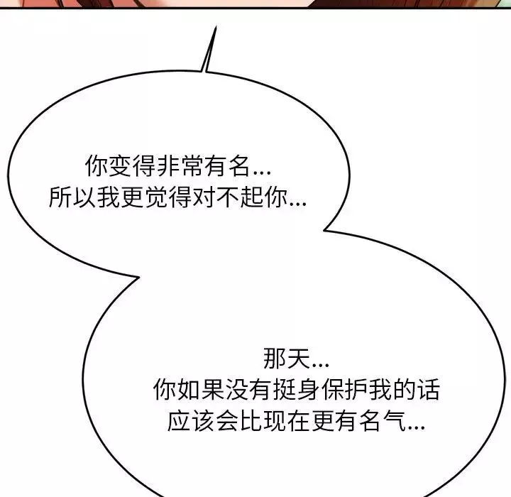 我的專屬老師第7話