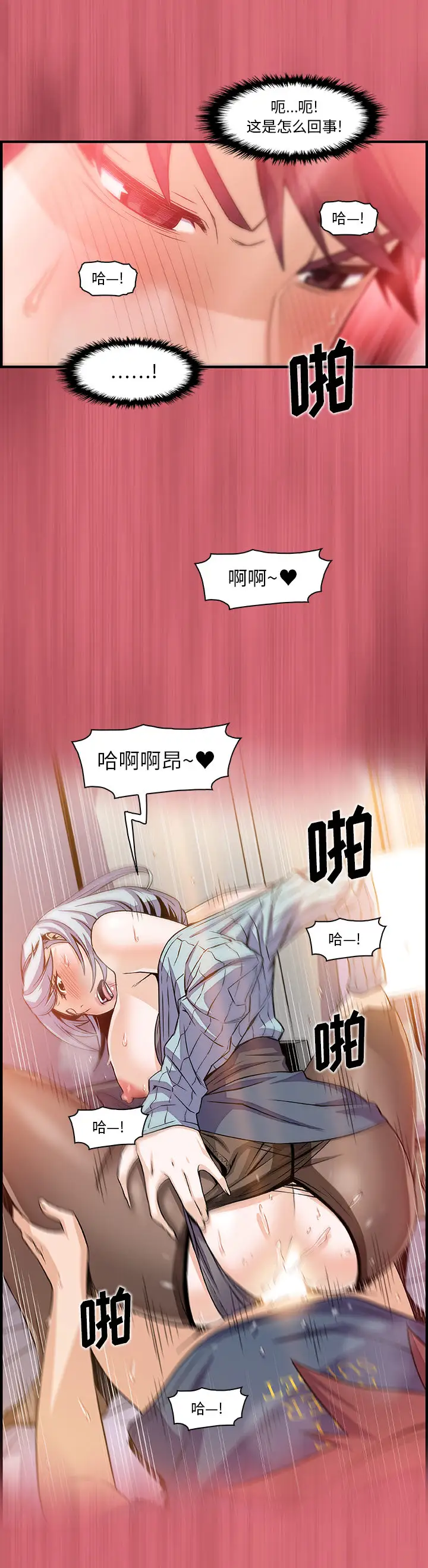 你和我的小秘密第43章