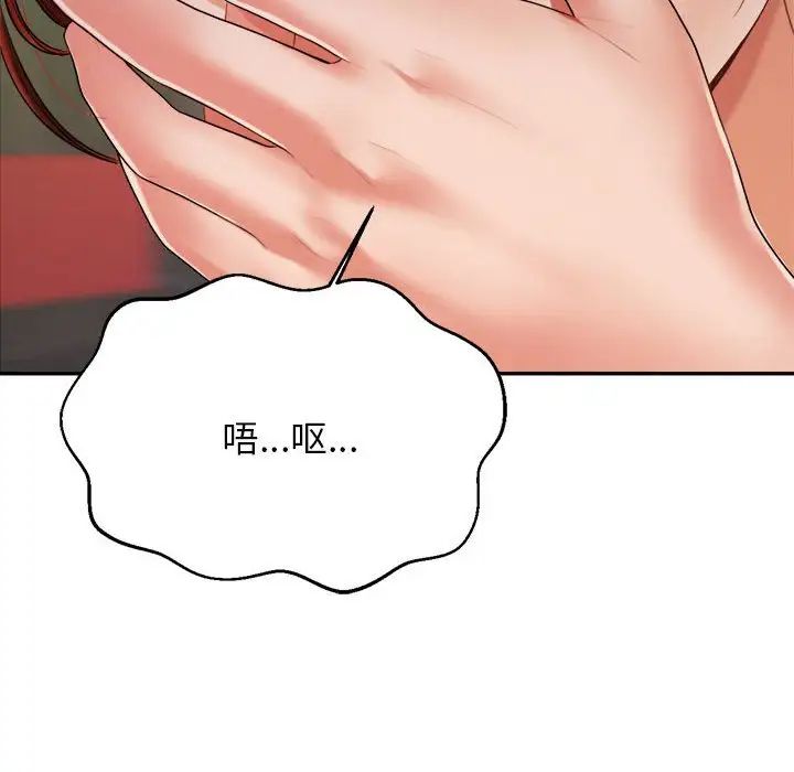 我的專屬老師第7話