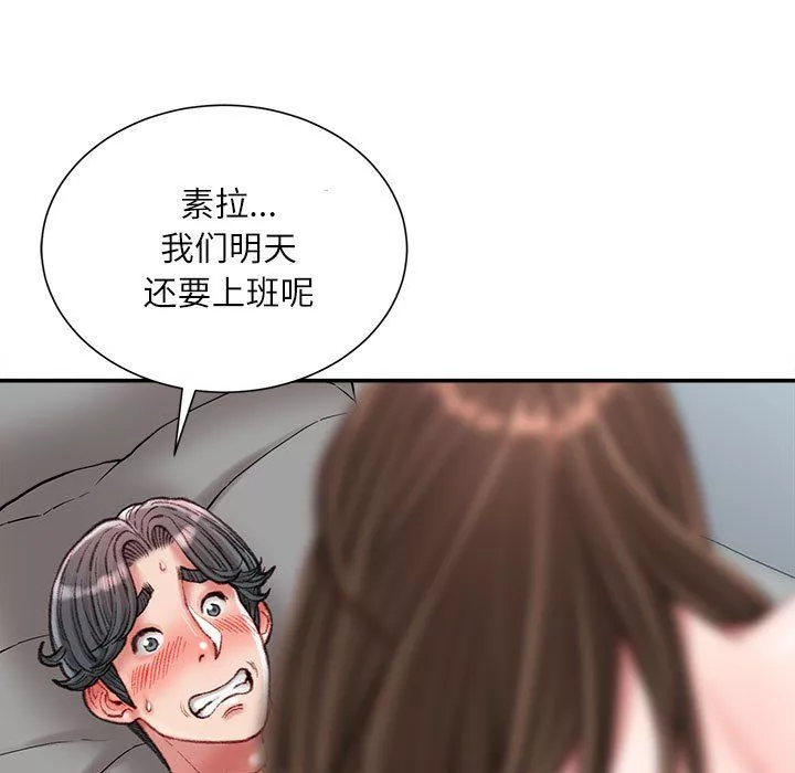 不務正業第29話