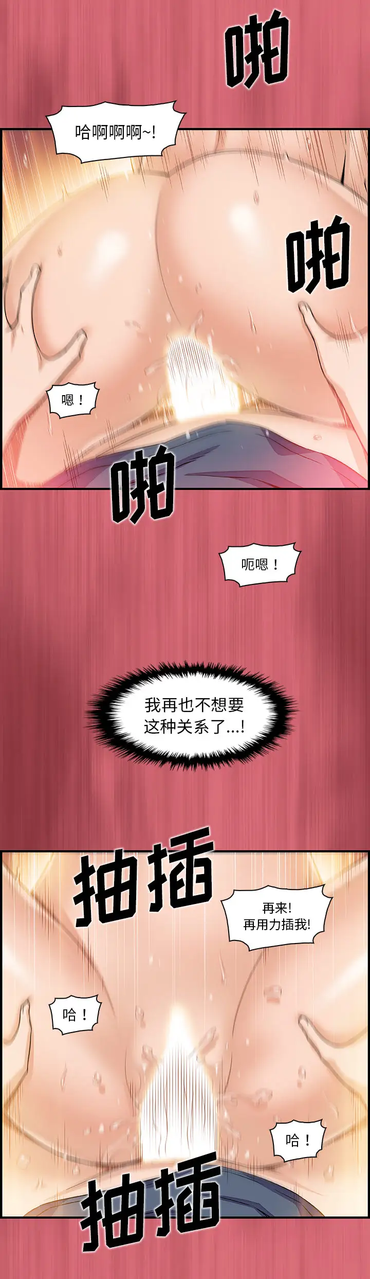 你和我的小秘密第43章