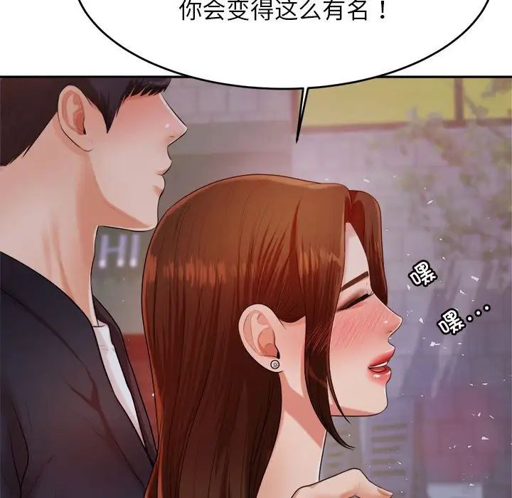 我的專屬老師第7話