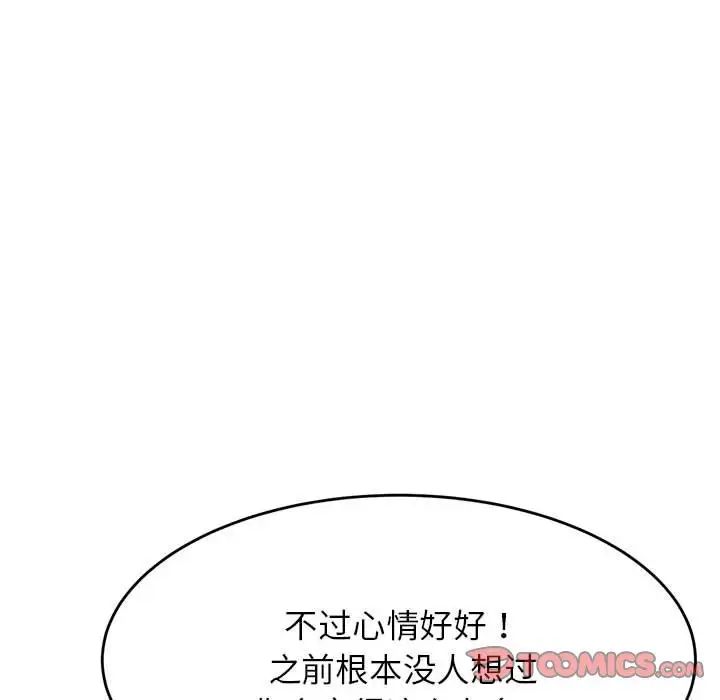我的专属老师第7话