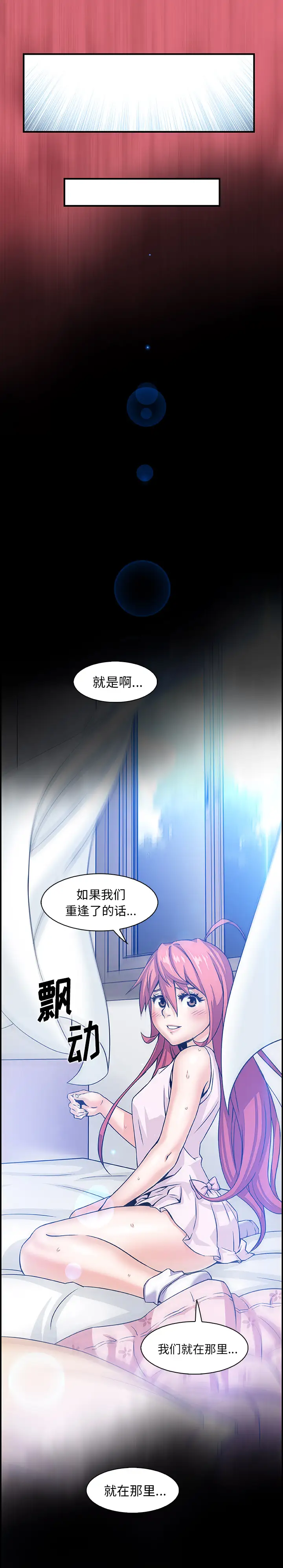 你和我的小秘密第43章