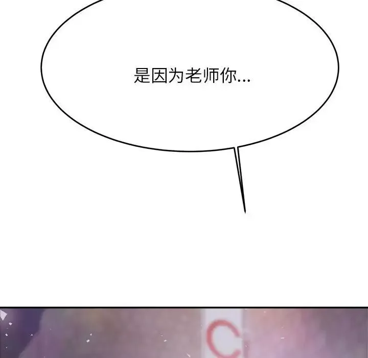 我的專屬老師第7話