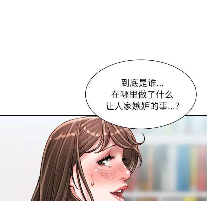 不務正業第29話