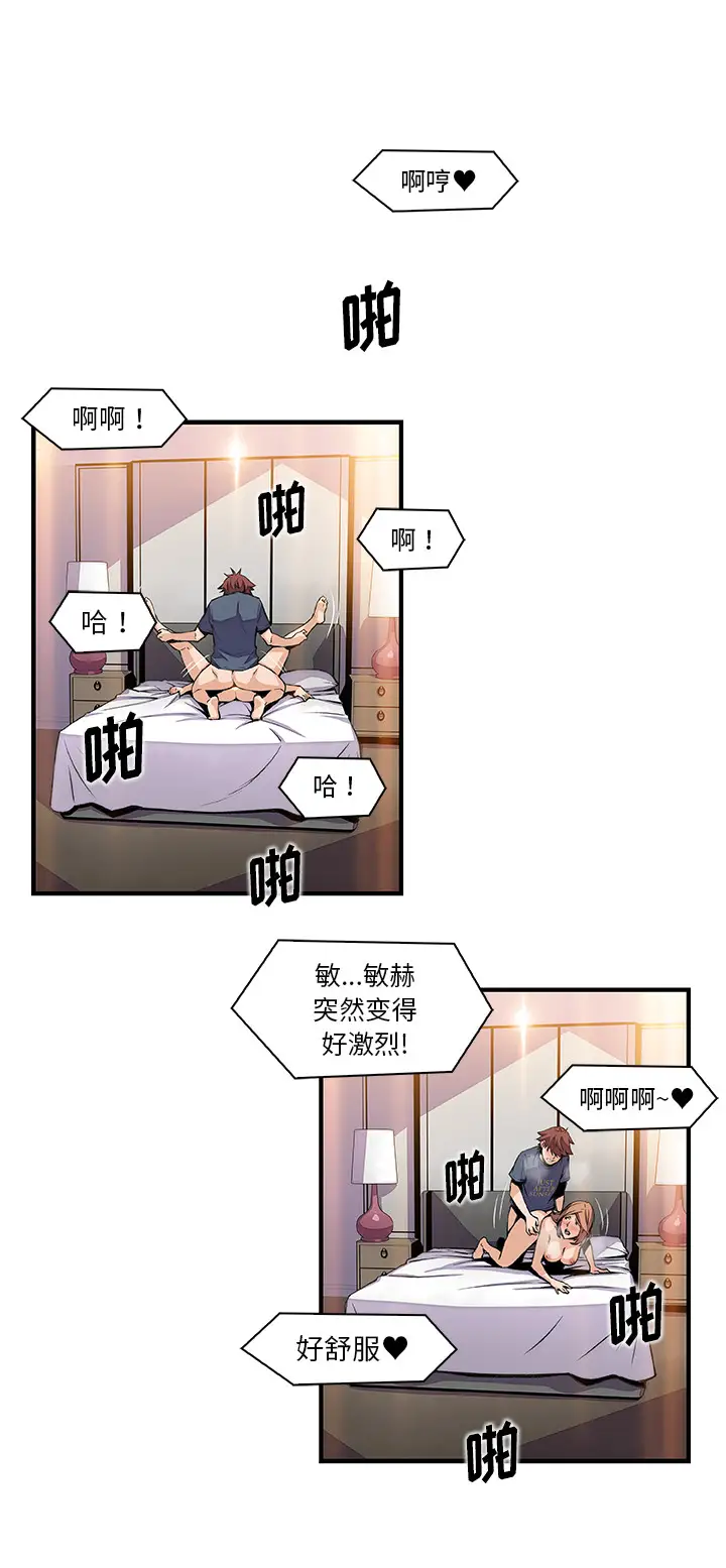 你和我的小秘密第44章