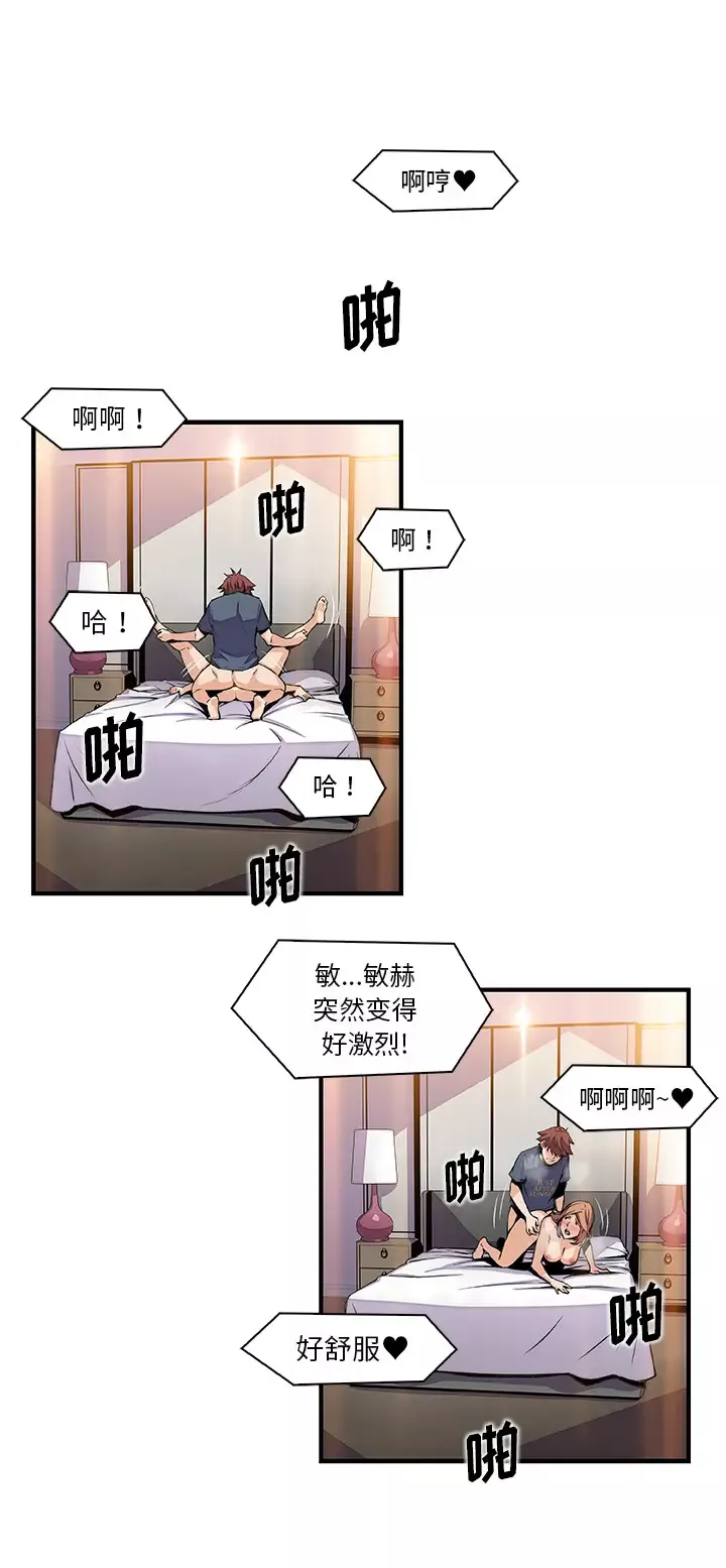 你和我的小秘密第44章