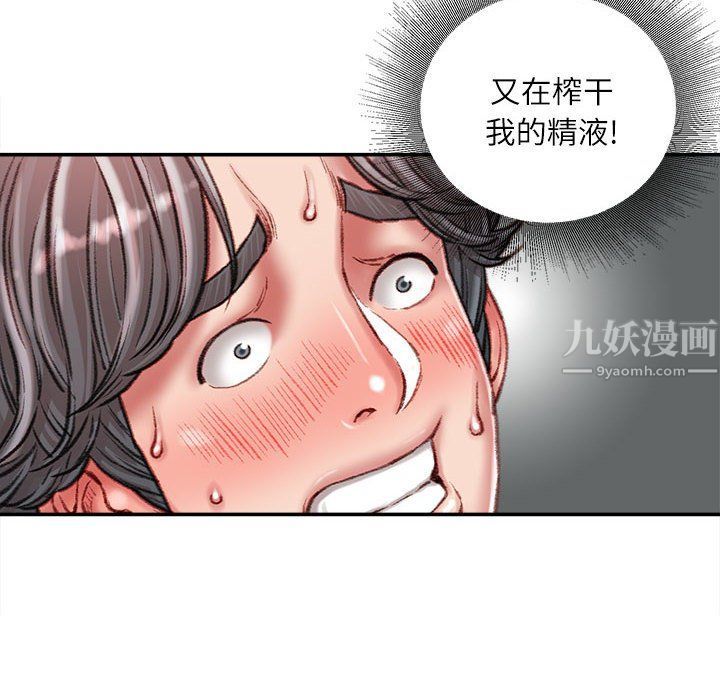 不务正业第29话