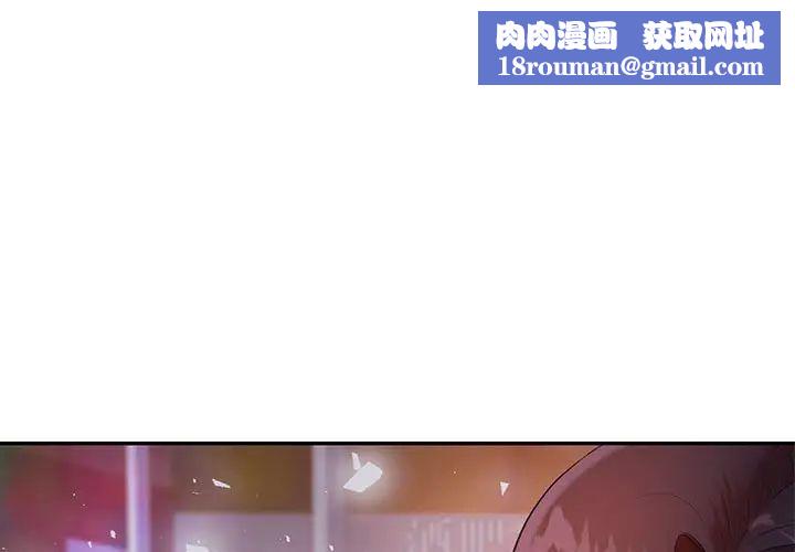 我的專屬老師第8話