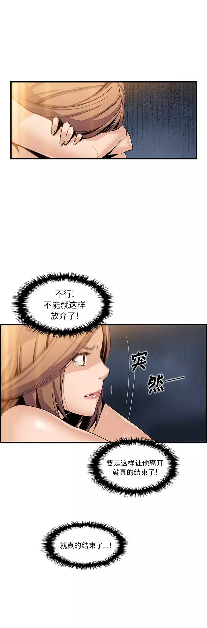 你和我的小秘密第44章