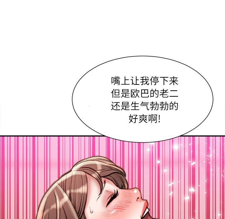 不务正业第29话
