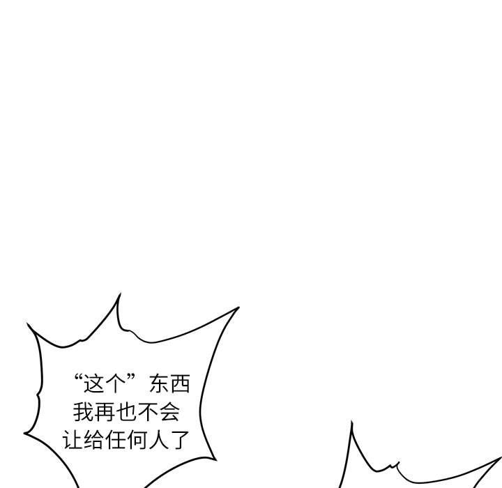 不务正业第29话