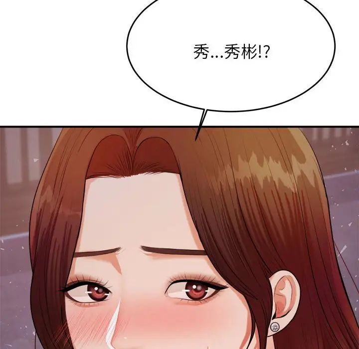 我的专属老师第8话