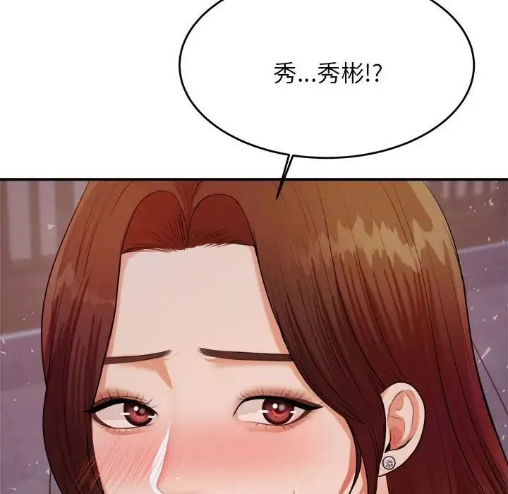 我的專屬老師第8話