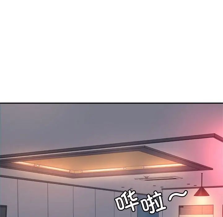 我的專屬老師第8話