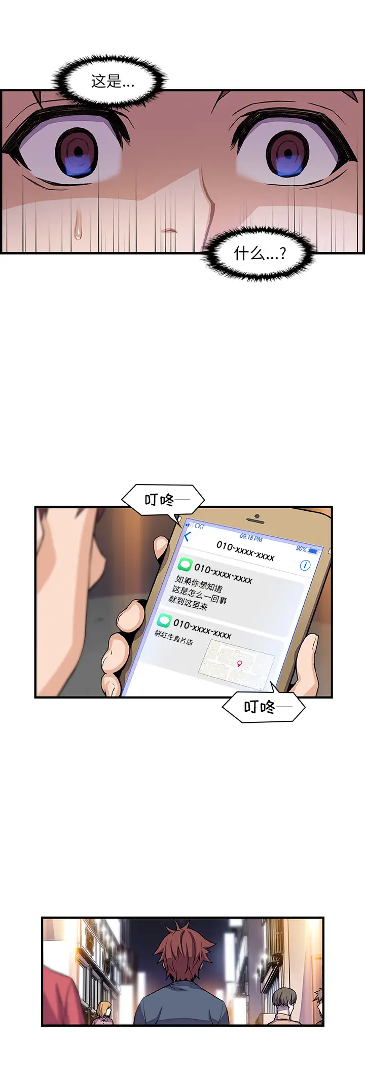 你和我的小秘密第44章