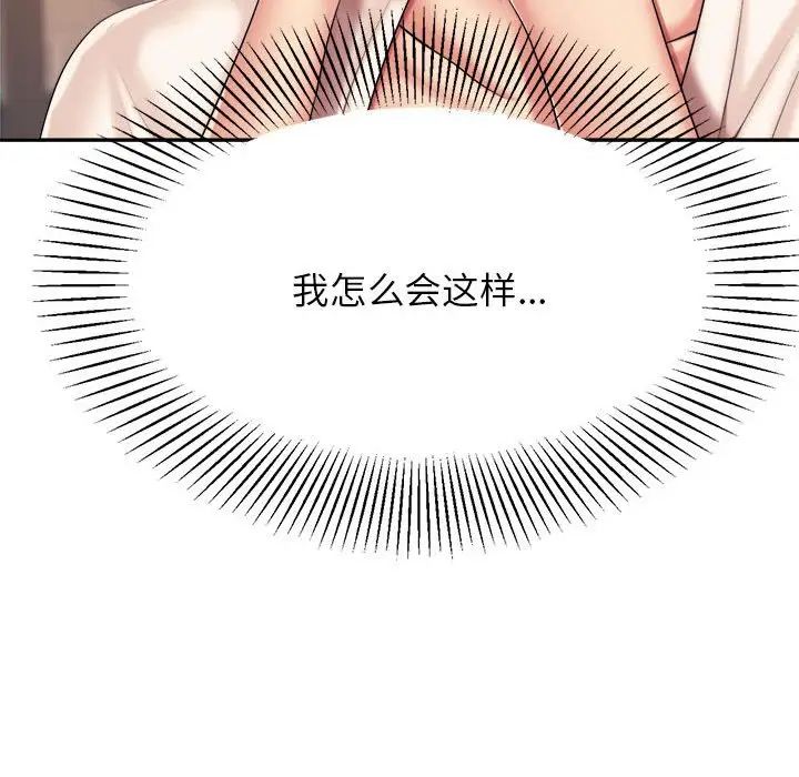 我的專屬老師第8話