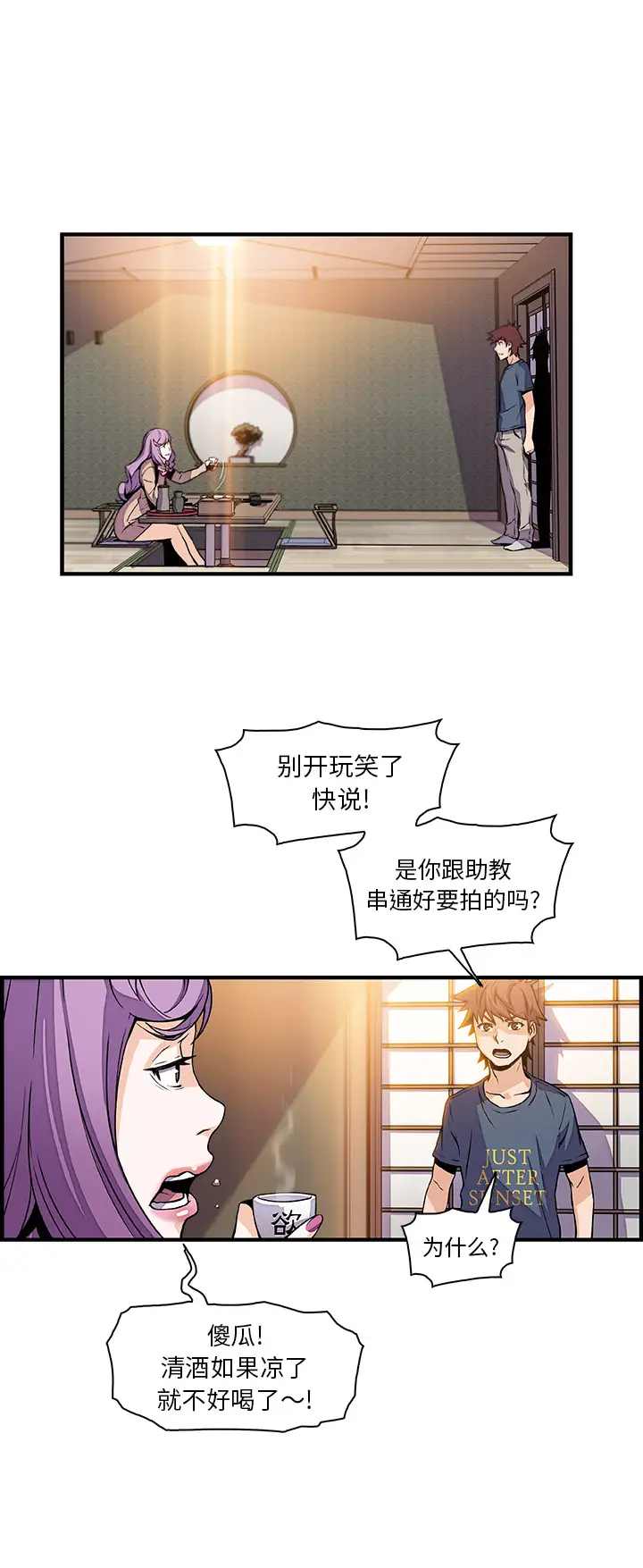 你和我的小秘密第44章