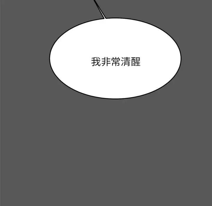 我的专属老师第8话