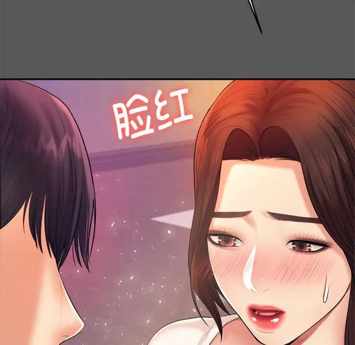 我的专属老师第8话