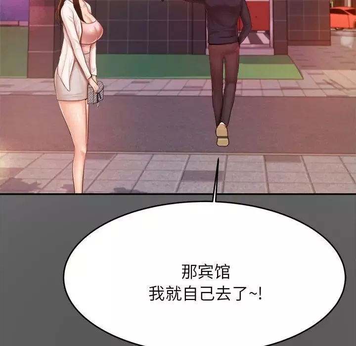 我的專屬老師第8話