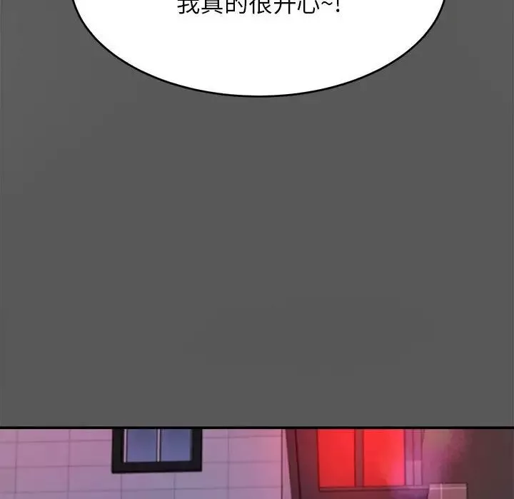我的專屬老師第8話