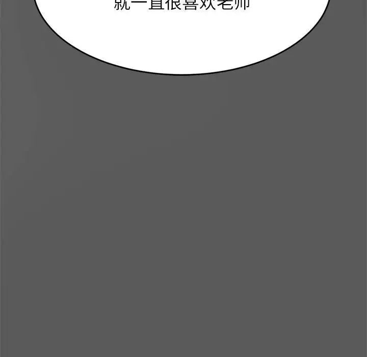 我的專屬老師第8話